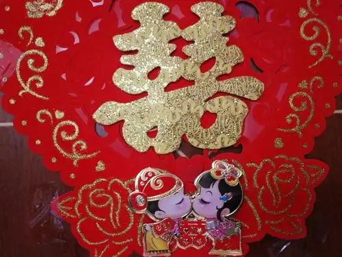 赵亚豪 王艳丽新婚大喜的日子