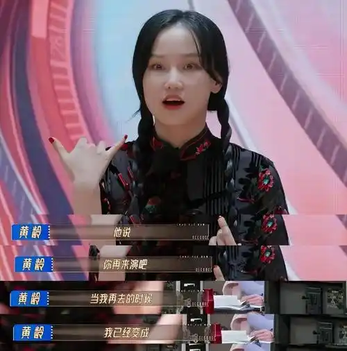 《无限超越班2》火了,4位功臣要嘉奖,黄龄不傻,金莎很赚_男友_网友