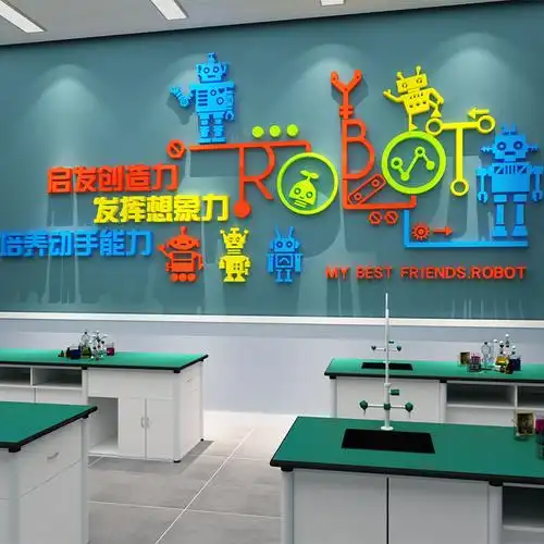 科学科学实验实验室墙贴培训机构墙面装饰乐高教室布置墙贴