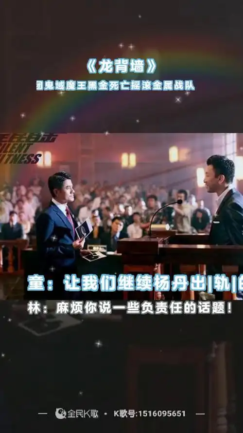 电影全民目击片段之郭富城与孙红雷精彩对白配音片段精彩不容错过