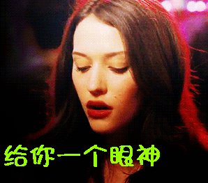 给你一个眼神翻白眼拒绝gif动图_动态图_表情包下载_soogif