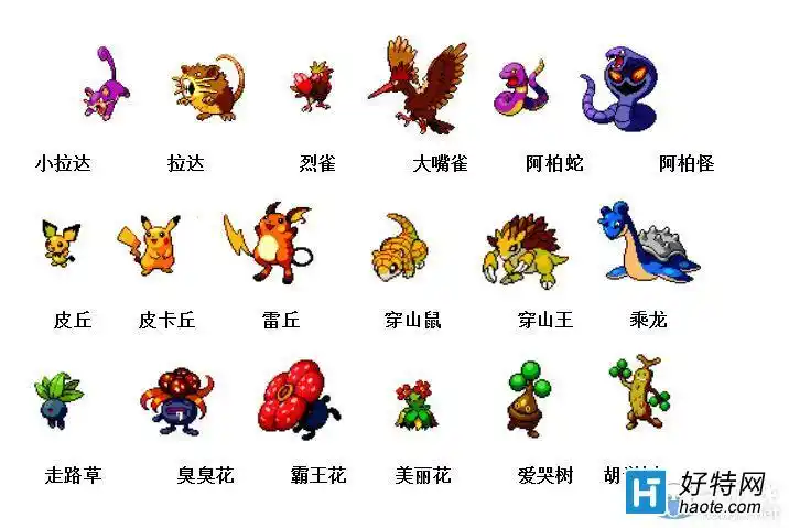 神奇宝贝进化顺序