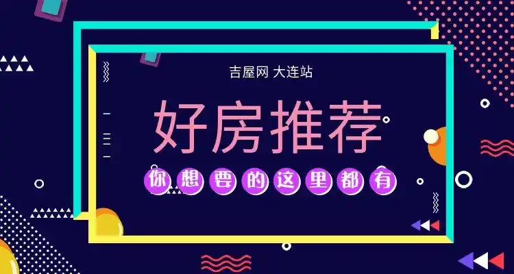 好房推荐.png