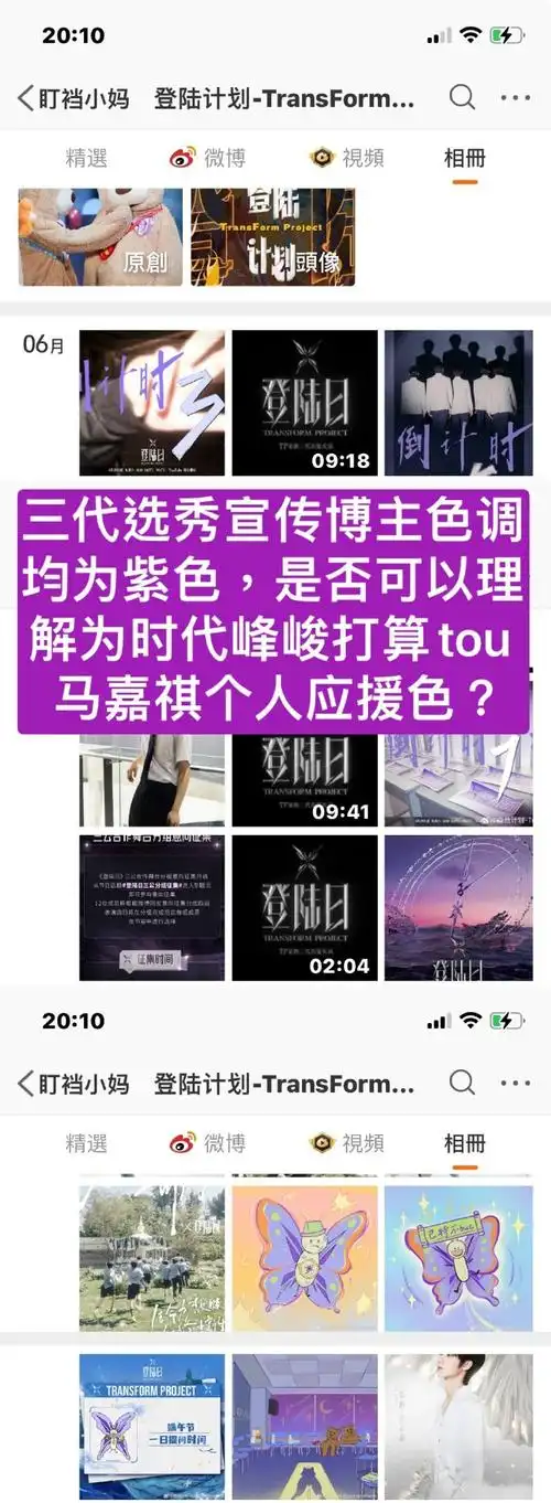 给个解释,时代少年团的应援棒没有马嘉祺的个人应援色紫色是不是在这