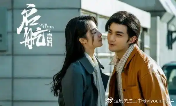 启航当风起时更新电视剧全集在线观看国产剧