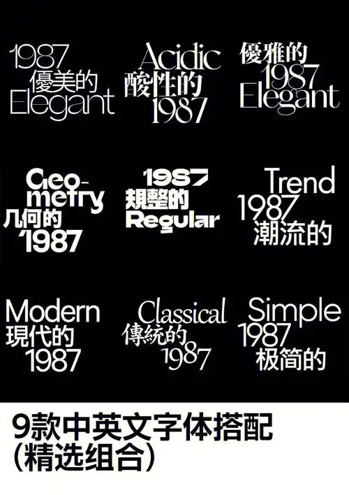 版式设计  #字体  #学习  #字体创意  #设计资源  #中英文字体设计