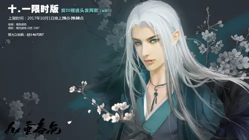 古风美男 - 堆糖,美图壁纸兴趣社区