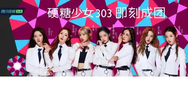 之前logo设计含义被吐槽丑到爆的「硬糖少女303」换logo设计含义?