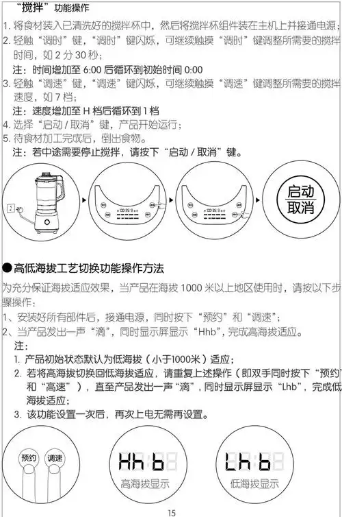 刀片档位:8档以上净重:9千克是否配置双杯:是特色功能:自动断电功能
