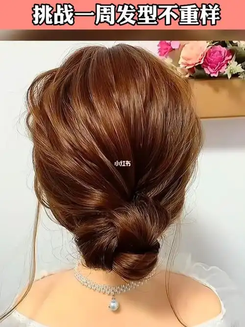 五种简单优雅日常盘发发型教程
