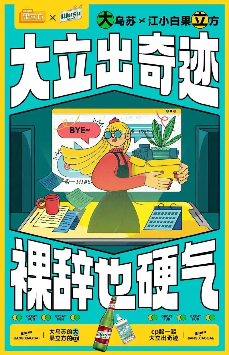 创意插画海报设计.#艺术在抖音 #海报设计 #平面设计 #插 - 抖音