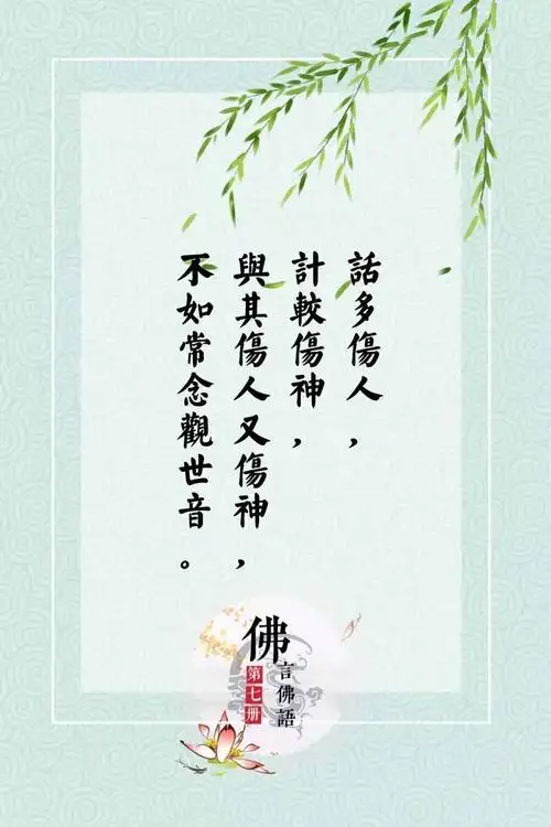 【要改变命运有六点要记住】第一,要消除… - 堆糖,美图壁纸兴趣社区