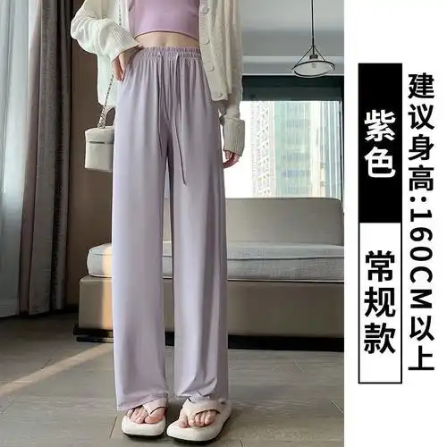 漂流裤子冰丝防晒阔腿裤薄款女夏高腰垂感凉凉裤休闲裤显瘦直筒裤
