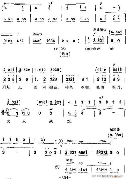 《杜鹃山》 唱段 大火熊熊(第五场 雷刚唱段) 主要 歌谱简谱网