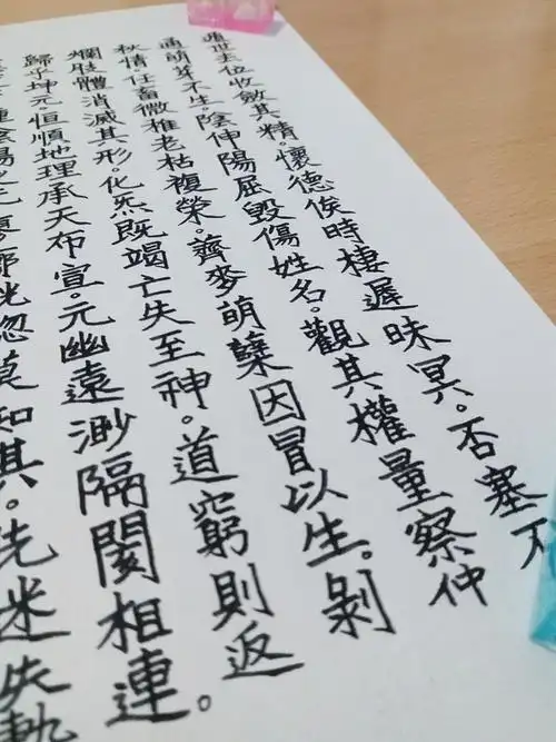 乾坤交媾章第十九繁体校对