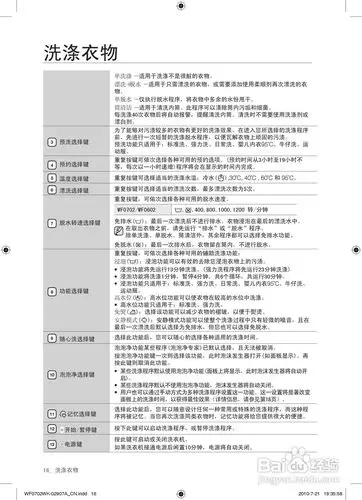 三星xqg60-0602wkr洗衣机使用说明书:[2]