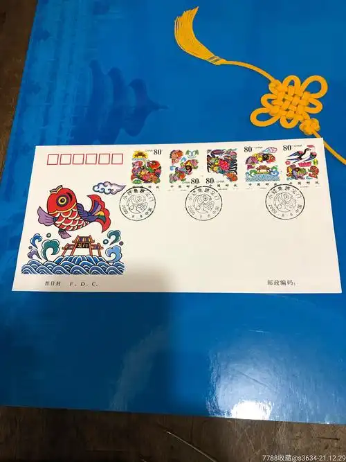 200015小鲤鱼跳龙门特种邮票总公司首日封