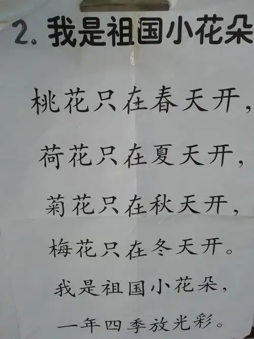 2020年秋星星河幼儿园中一班九月第三周教学活动内容