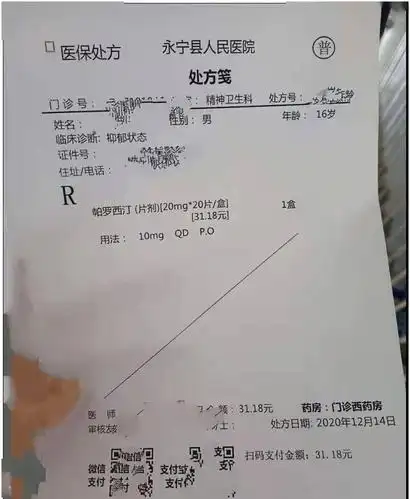 因网名肖战糊了被老师辱骂教育局通报来了