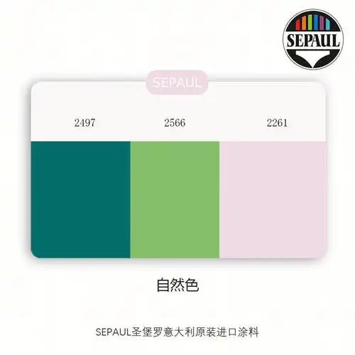 自然色色彩搭配