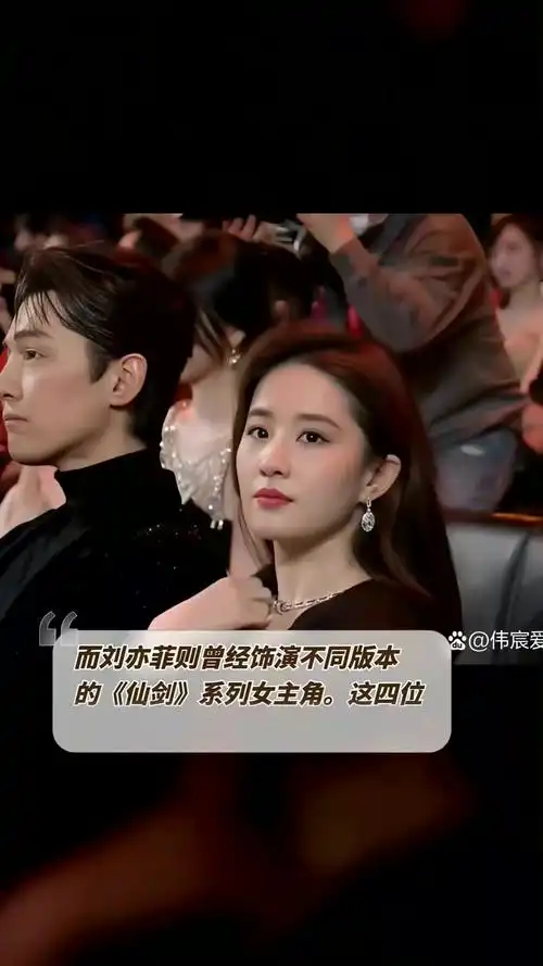 在微博之夜的合影中刘亦菲胡歌杨幂和刘诗诗靠在一起