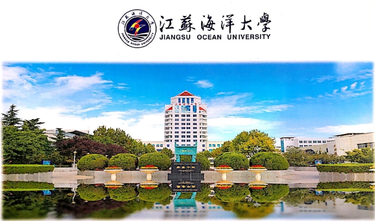 江苏海洋大学怎么样江苏海洋大学全国排名