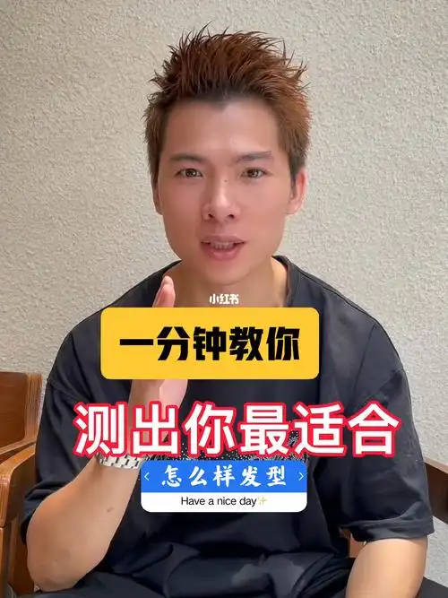 一分钟教你测出你最适合怎么样发型