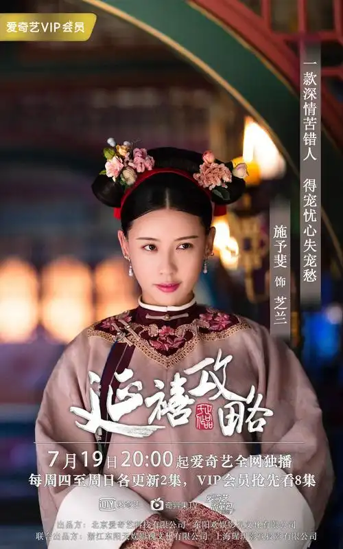 《延禧攻略》出彩配角大盘点:施予斐助攻谭卓上演宫心计,宋春丽不怒自