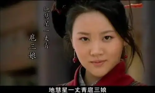 新水浒传扈三娘的扮演者是:刘筱筱90后女孩刘筱筱是一个不折不扣的