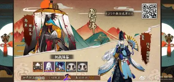 阴阳师手游超话#地域鬼王#我在挑战鸟巢-姑获鸟地域鬼王评分为100