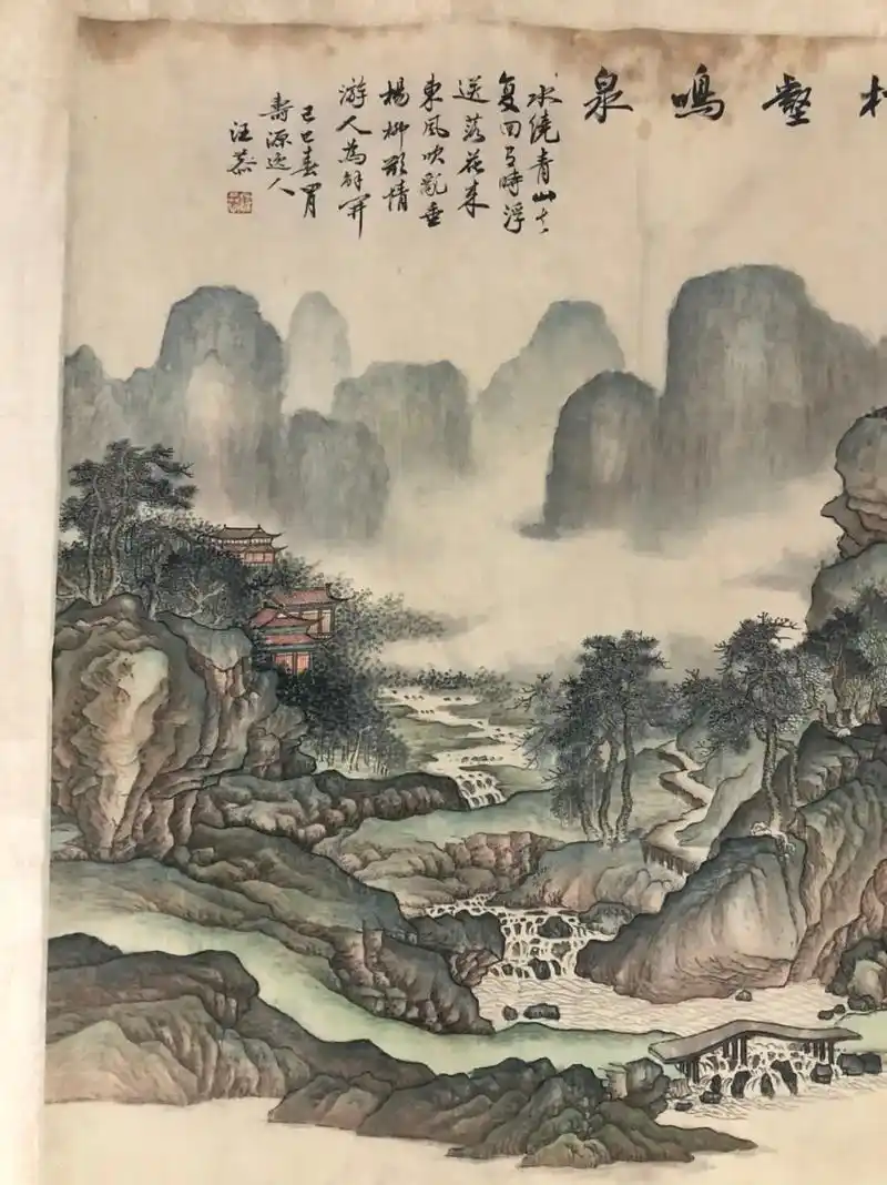 请欣赏清代中期著名画家,汪恭绘制《松壑鸣泉》巨幅山水作品.
