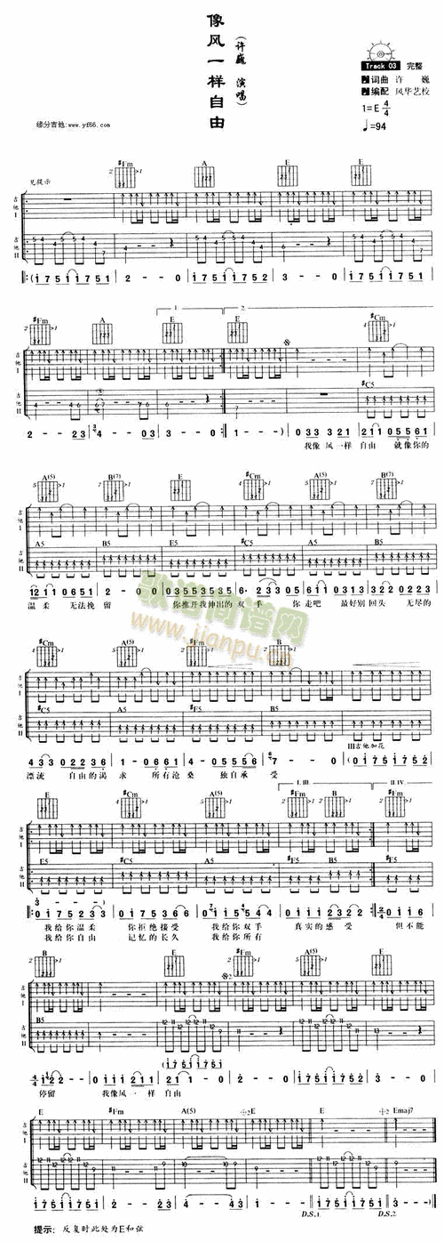 像风一样自由 歌谱简谱网