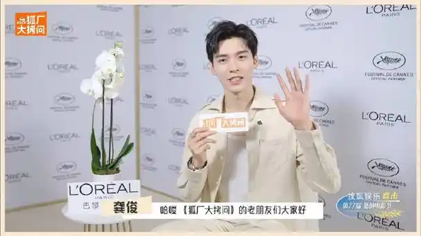 7015@龚俊simon正片来啦    #龚俊去戛纳最期待红毯#这次戛纳行程