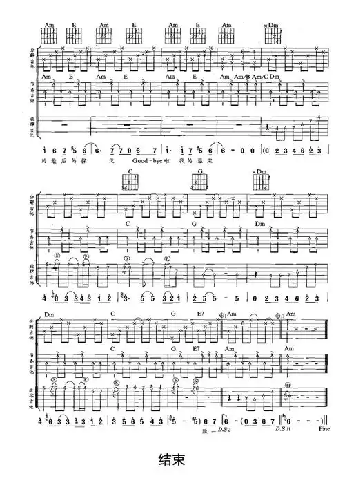 酒醉的探戈2001吉他谱