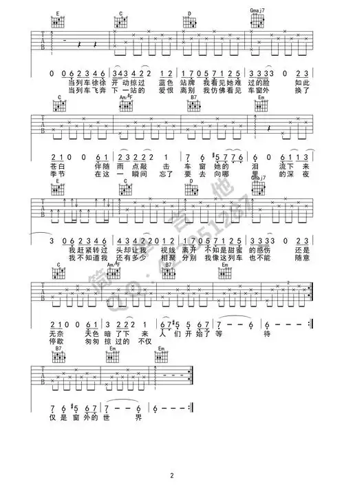 张磊—《车站》g调版_吉他谱_17吉他网