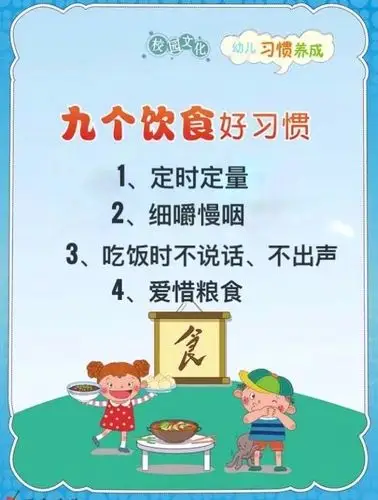 东施古镇中心幼儿园【返园开学】健康饮食篇——合理膳食 健康成长