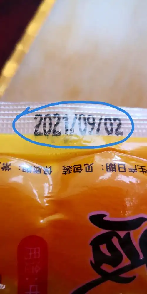包装上生产日期是9月2号,注明常温保存30天,-18℃保存12个月,收到时没