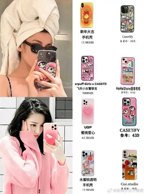 迪丽热巴手机壳