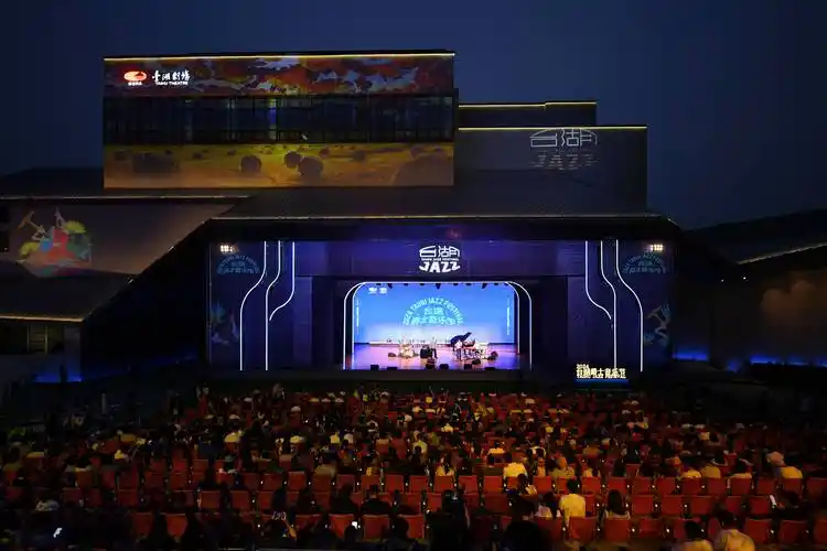 北京:2024台湖爵士音乐节开幕