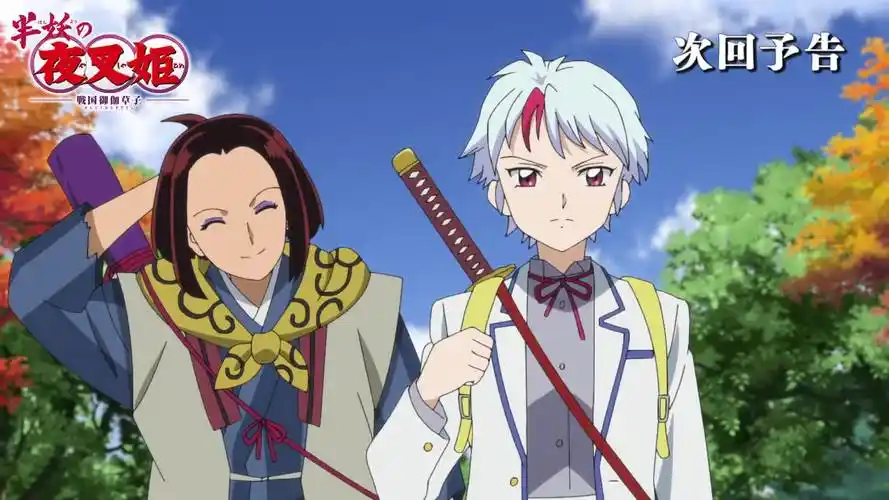 半妖夜叉姫|7话「林檎出会」|予告-动漫视频-搜狐视频