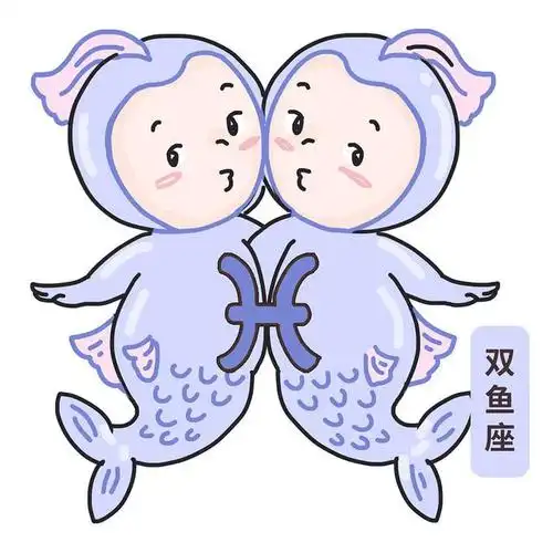 10月星座运势之摩羯,双鱼