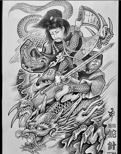 纹身手稿图案.云龙九郎纹身