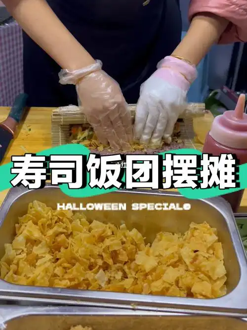 寿司教程  #紫米饭团 #摆摊三明治