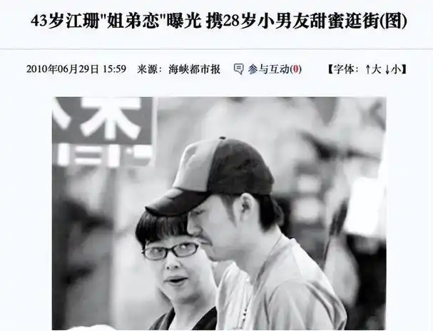 2010年,小她15岁的张博,出现在了江珊的人生之中,但这段感情持续的