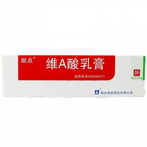 丽点维a酸乳膏25g价格及说明书-功效与作用-亮健好药网