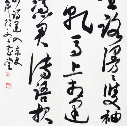 胡秋萍《逢入京使》中国国家画院