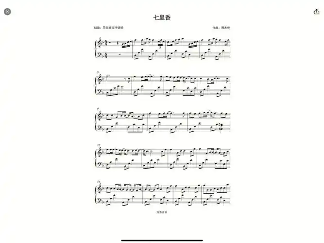 七里香五线谱简易版周杰伦