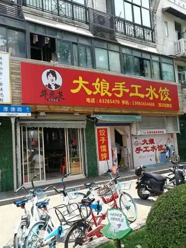 华元芝大娘手工水饺-"「牛肉香菜馄饨」牛肉味挺重的,香菜太少了.