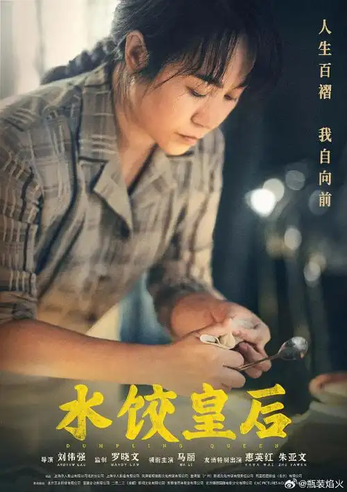 有爆相的待映华语片##微博电影之夜##星光电影愿