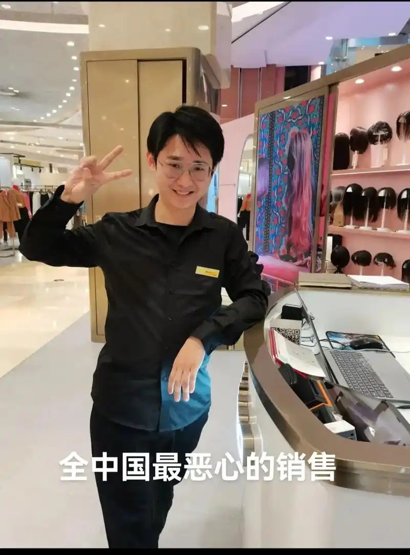 新世界大丸百货最恶心销售